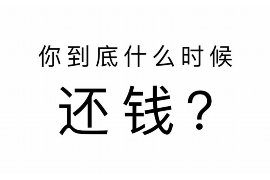 宝应县遇到恶意拖欠？专业追讨公司帮您解决烦恼